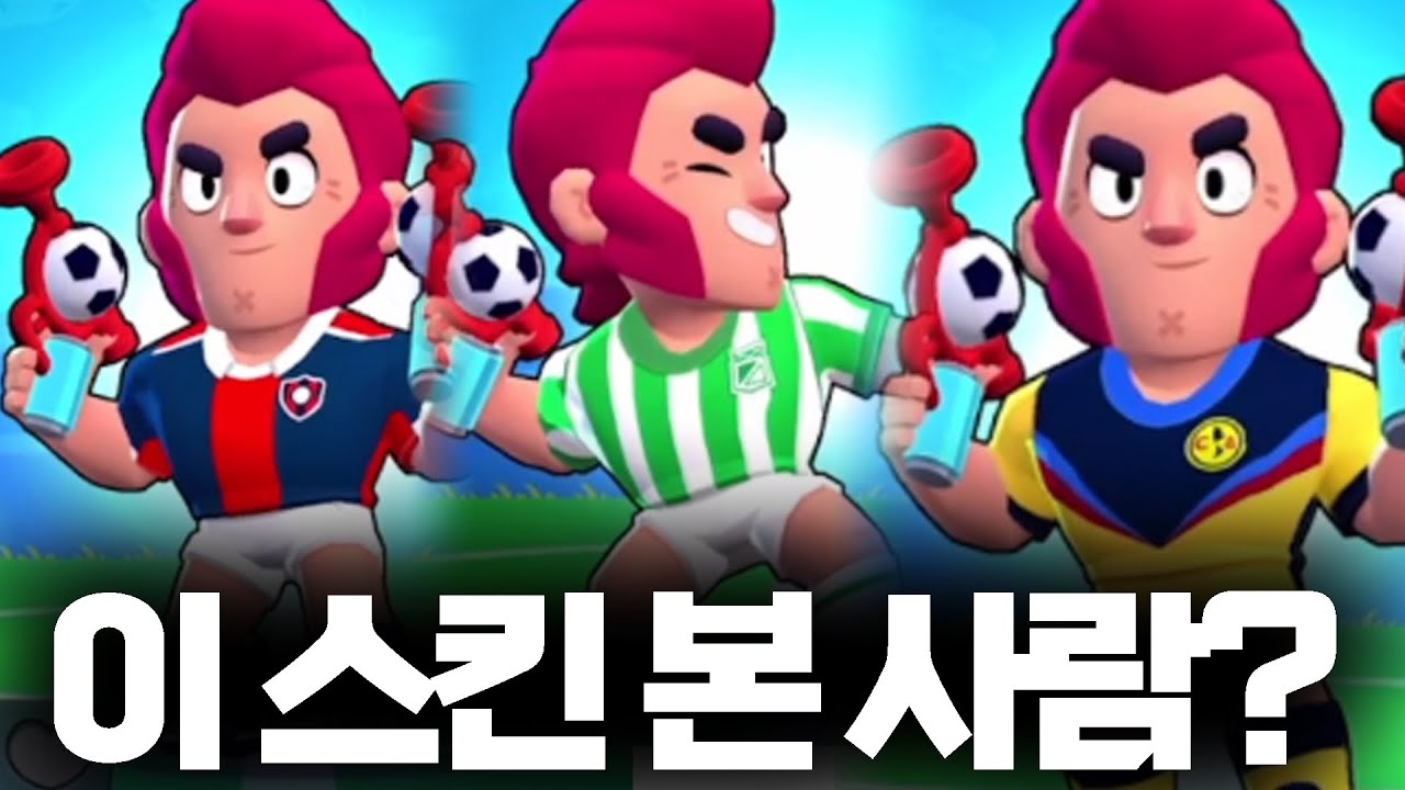 스타쉘리보다 희귀한 스킨이 10개 이상 있는 시청자의 계정 탐방 ㄷㄷ 이건 저도 벽 느껴지네요…