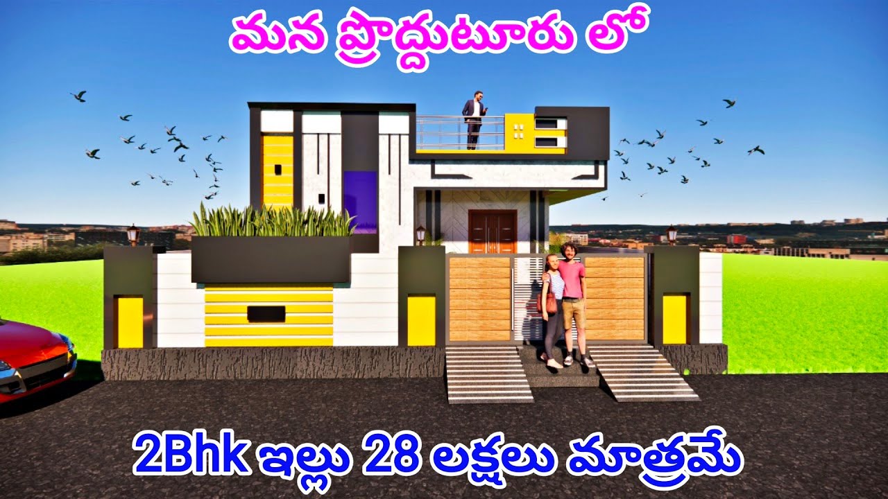 ప్రొద్దుటూరు లో 2Bhk ఇల్లు 28 లక్షలు మాత్రమే Contact 9177111382