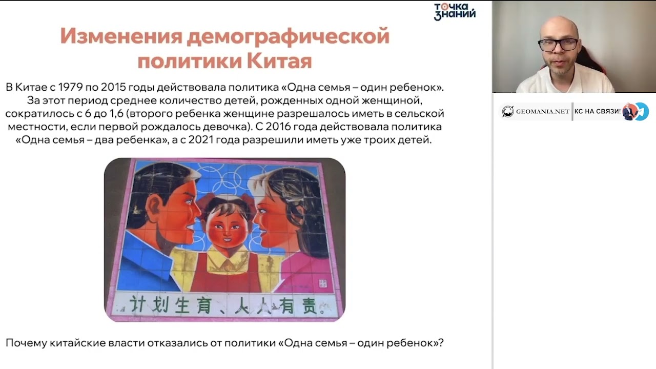 Неожиданные последствия китайской программы "Одна семья - один ребенок"