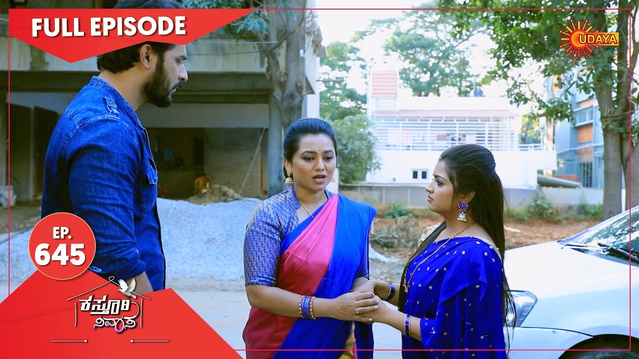 Kasturi Nivasa - Ep 645 | 29 Dec 2021 | Udaya TV Serial | Kannada Serial