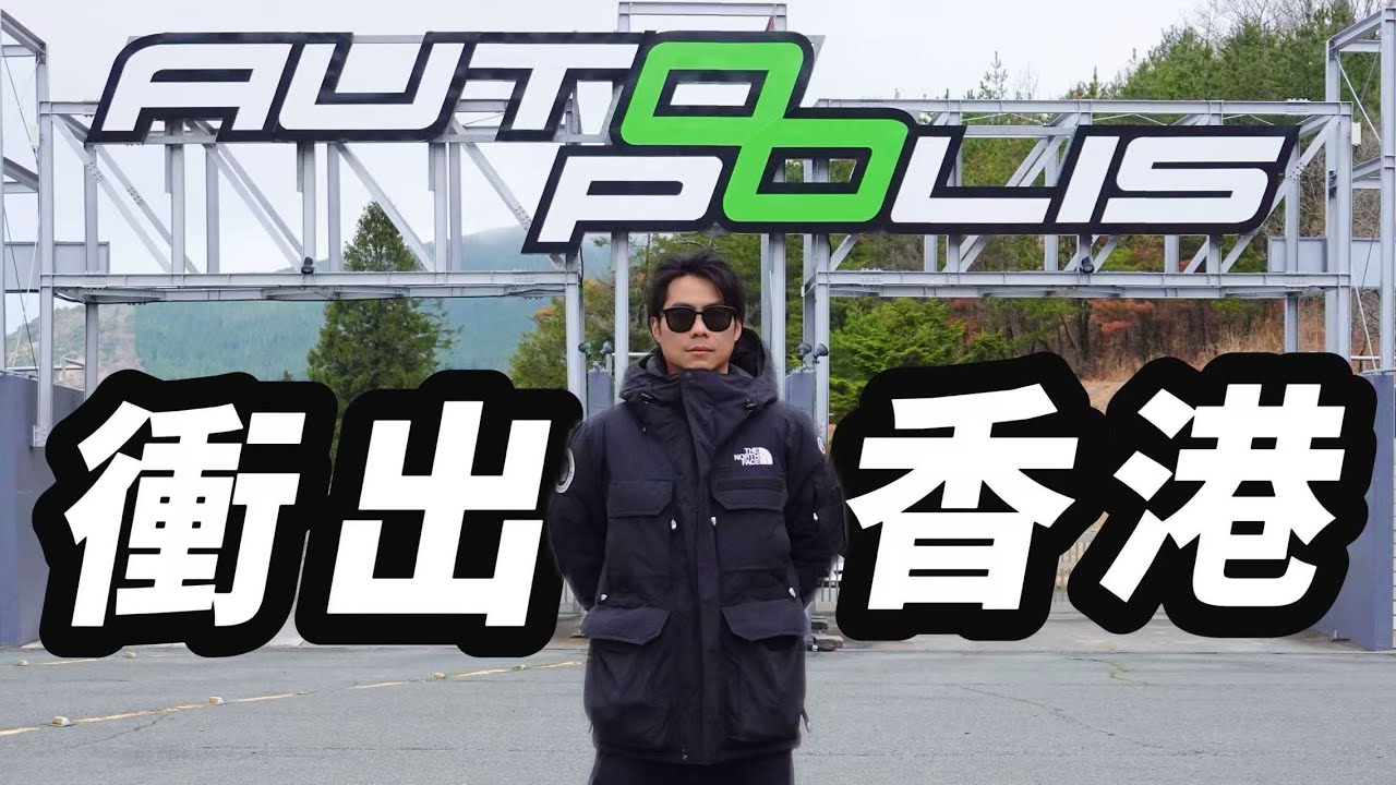 【ENG SUB】處男下海，第一次到日本比賽….