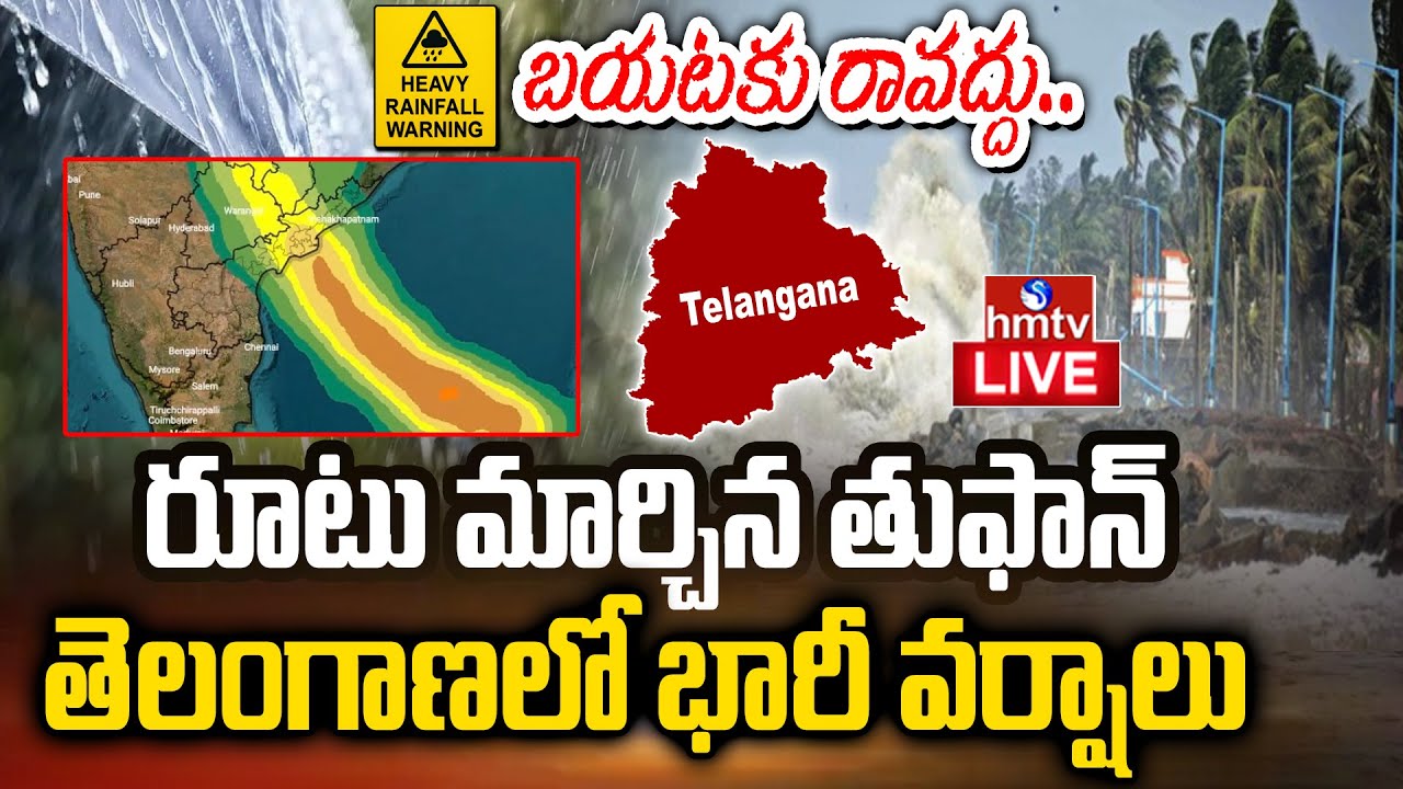 Telangana Rain Alert LIVE : రూటు మార్చిన మొంథా తుఫాన్ | Cyclone Montha Update LIVE | hmtv