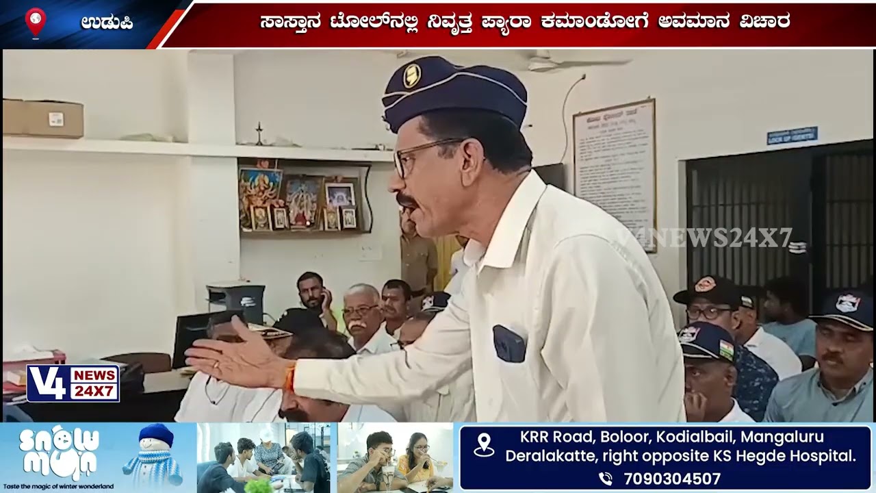 ಸಾಸ್ತಾನ ಟೋಲ್‍ನಲ್ಲಿ ನಿವೃತ್ತ ಪ್ಯಾರಾ ಕಮಾಂಡೋಗೆ ಅವಮಾನ ವಿಚಾರ; ಮಾಜಿ ಸೈನಿಕರ ಆಕ್ರೋಶ, ಪೊಲೀಸರಿಗೆ ದೂರು
