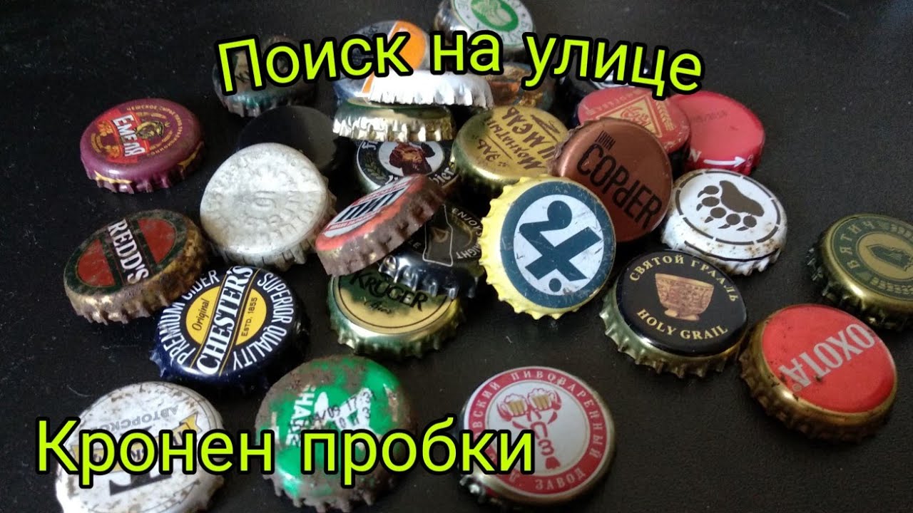 Кронен пробки. Поиск пробок в лесу.