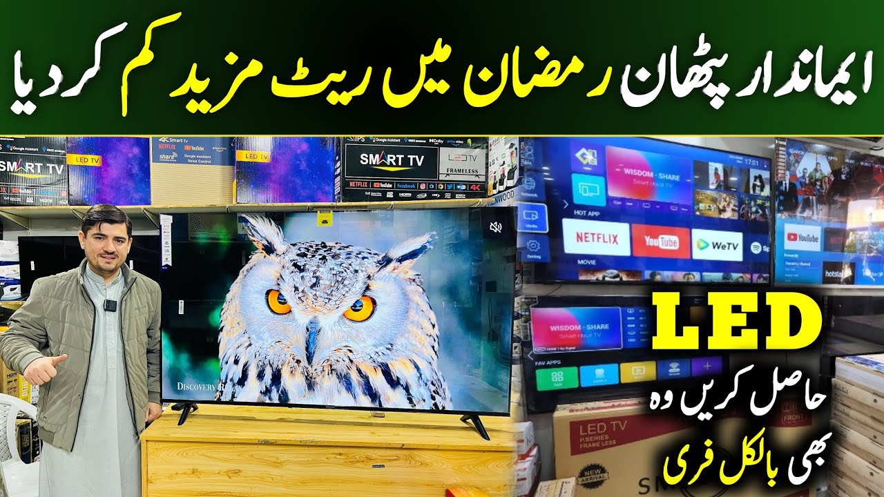 Smart Tv LED Wholesale Shop In Karkhano market Peshawar | LED TV Price In Pakistan