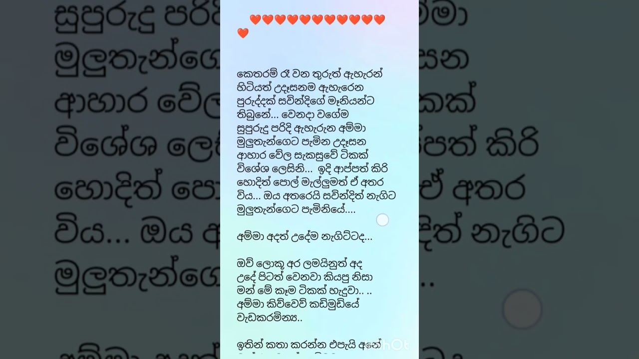 ❤️සාවි❤️EP 29  ඔන්න දිගම දිග කොටසක් නිදහස් දවසේ නිදහසේ කියවන්න.. කියවලා හොරා වගේ නම් යන්න එපෝ 😚😚🥰🥰