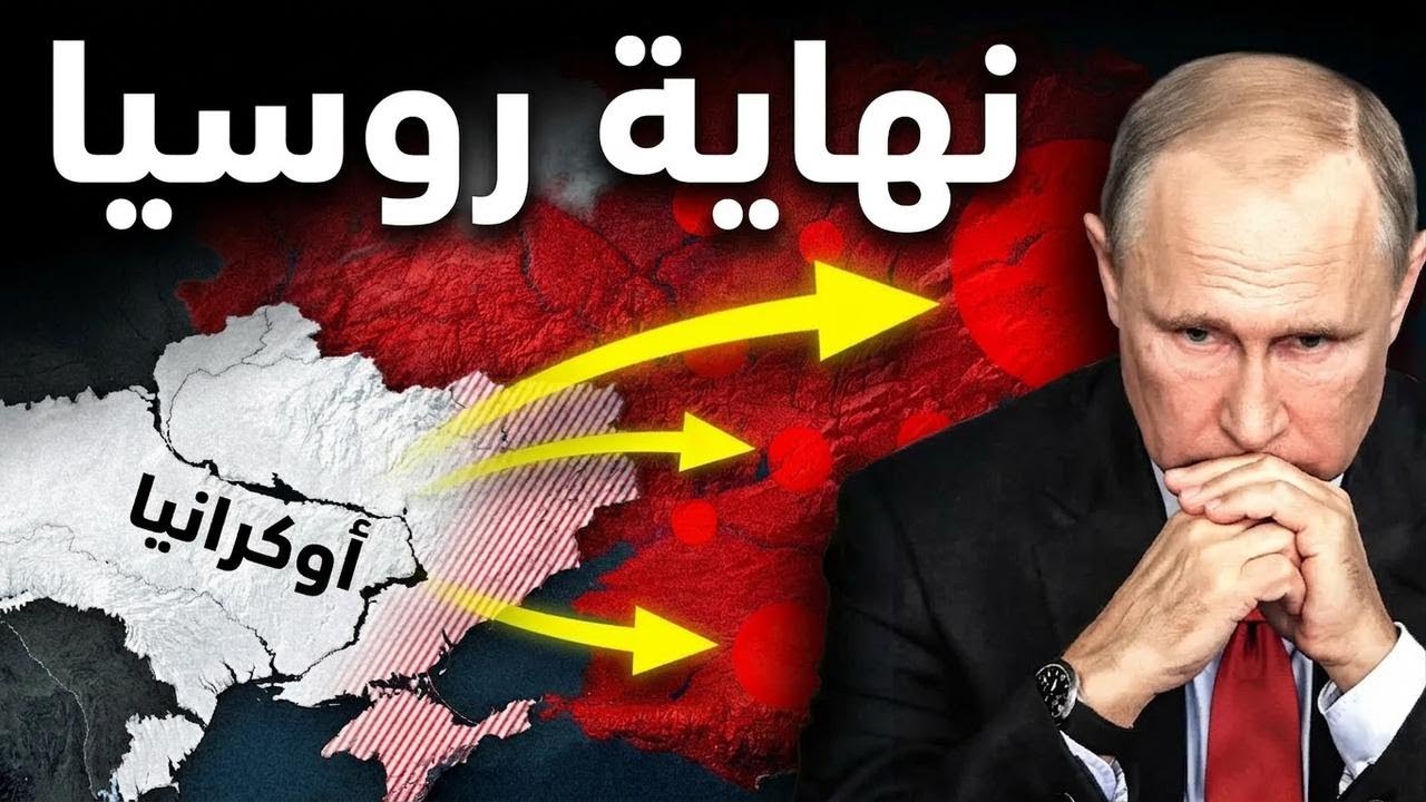المقربين من بوتين بيقلبوا عليه وأهم الأخبار من الحرب بين روسيا وأوكرانيا