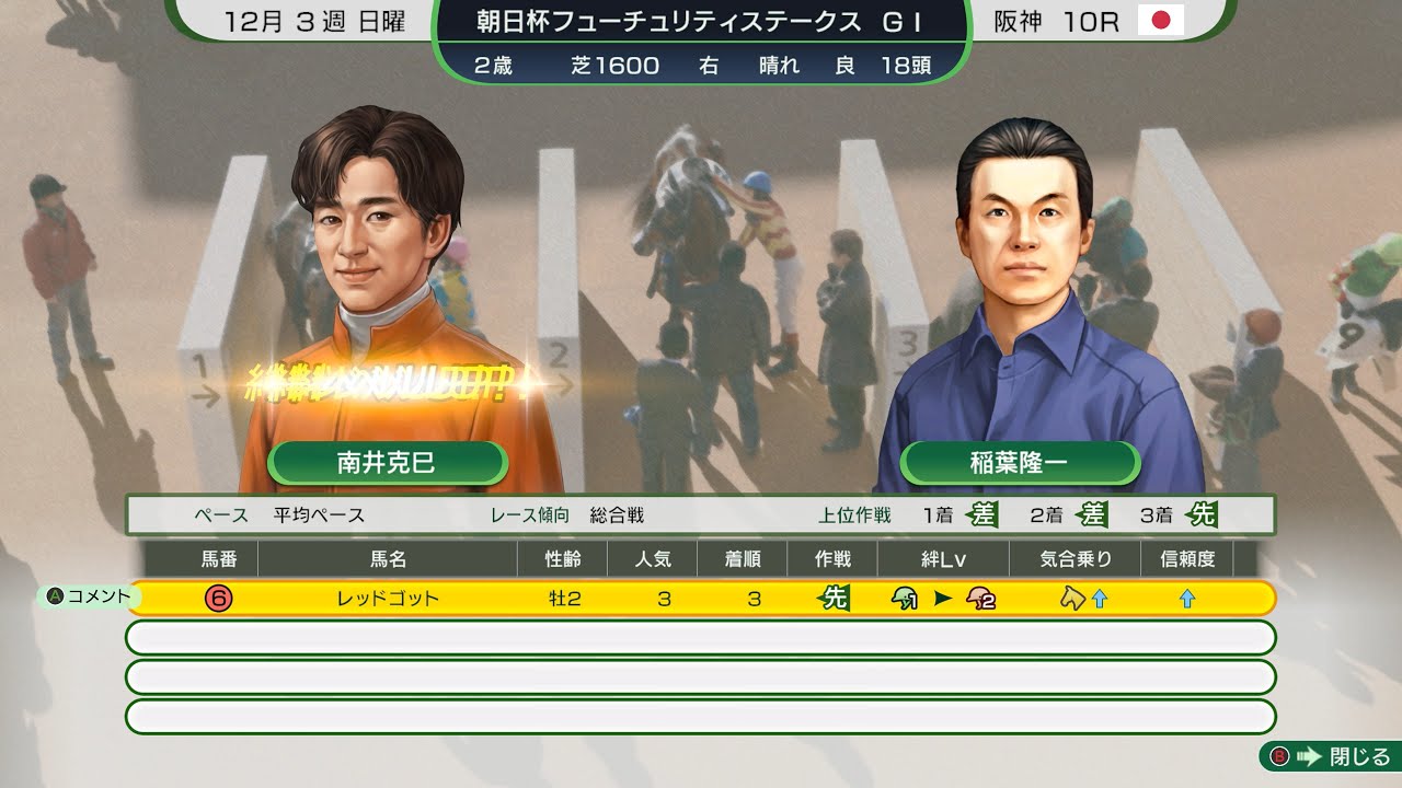 Winning Post 10 2025part8 【ゆっくり実況】