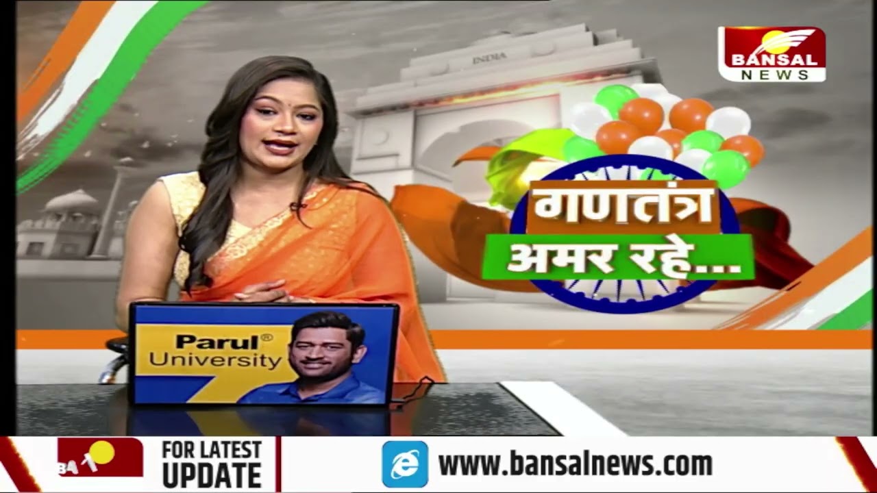 भारत आज मना रहा है 77वां गणतंत्र दिवस, तिरंगे का जोश, सांस्कृतिक विरासत की झांकी