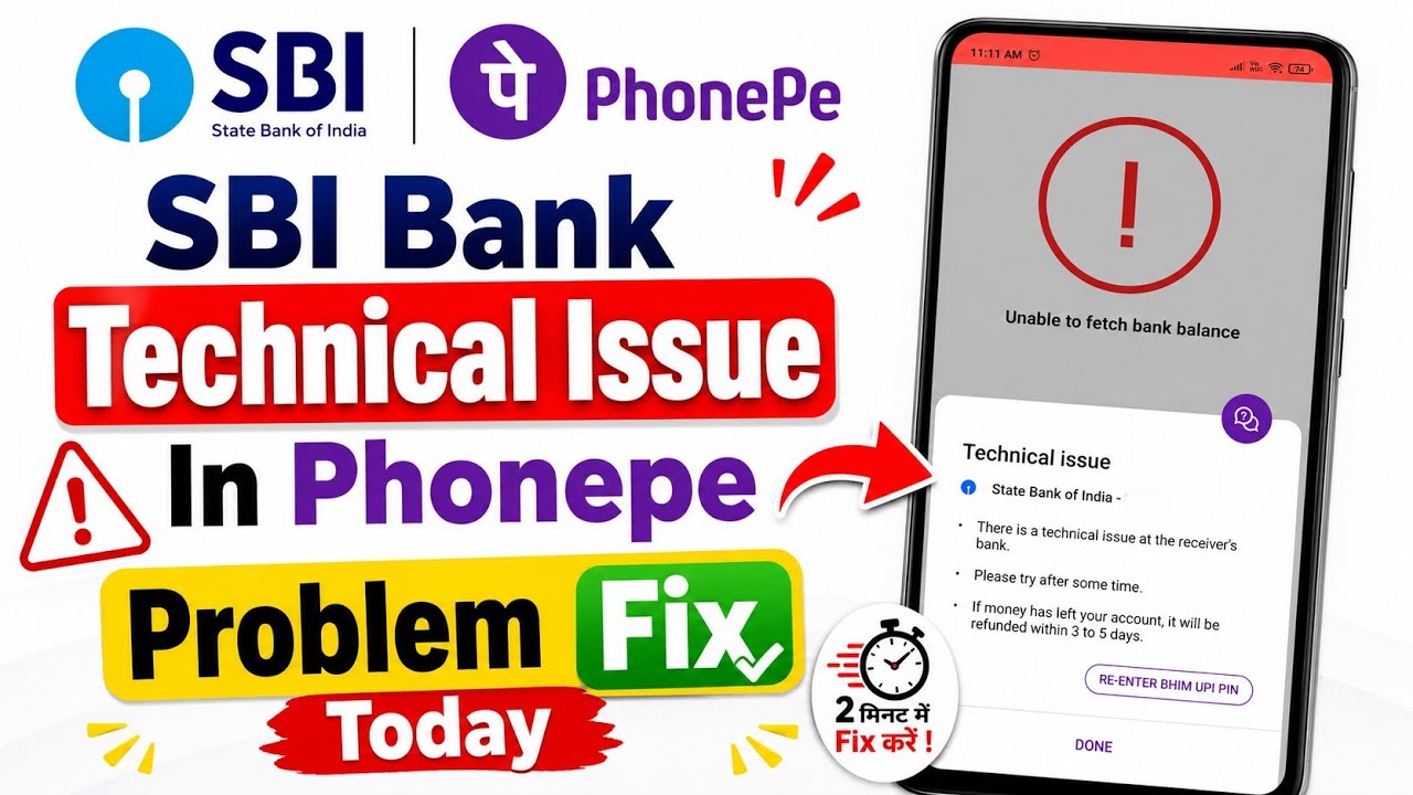 SBI Server Down Today | PhonePe Technical issue problem | Phonepe Technical Issue Sbi Bank Problem