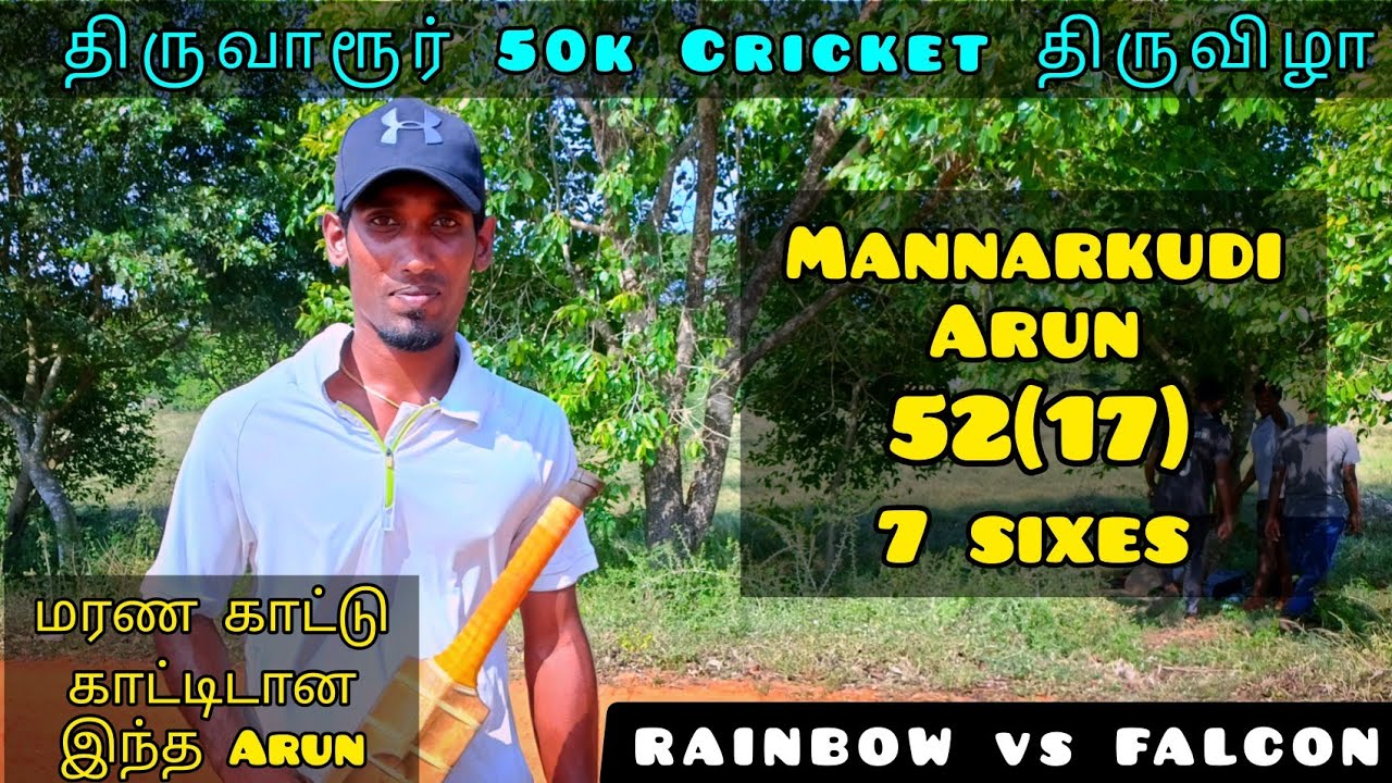 Thiruvarur 50k / Mannarkudi vs Falcon Boys / Arun 52(17) / Village Cricket