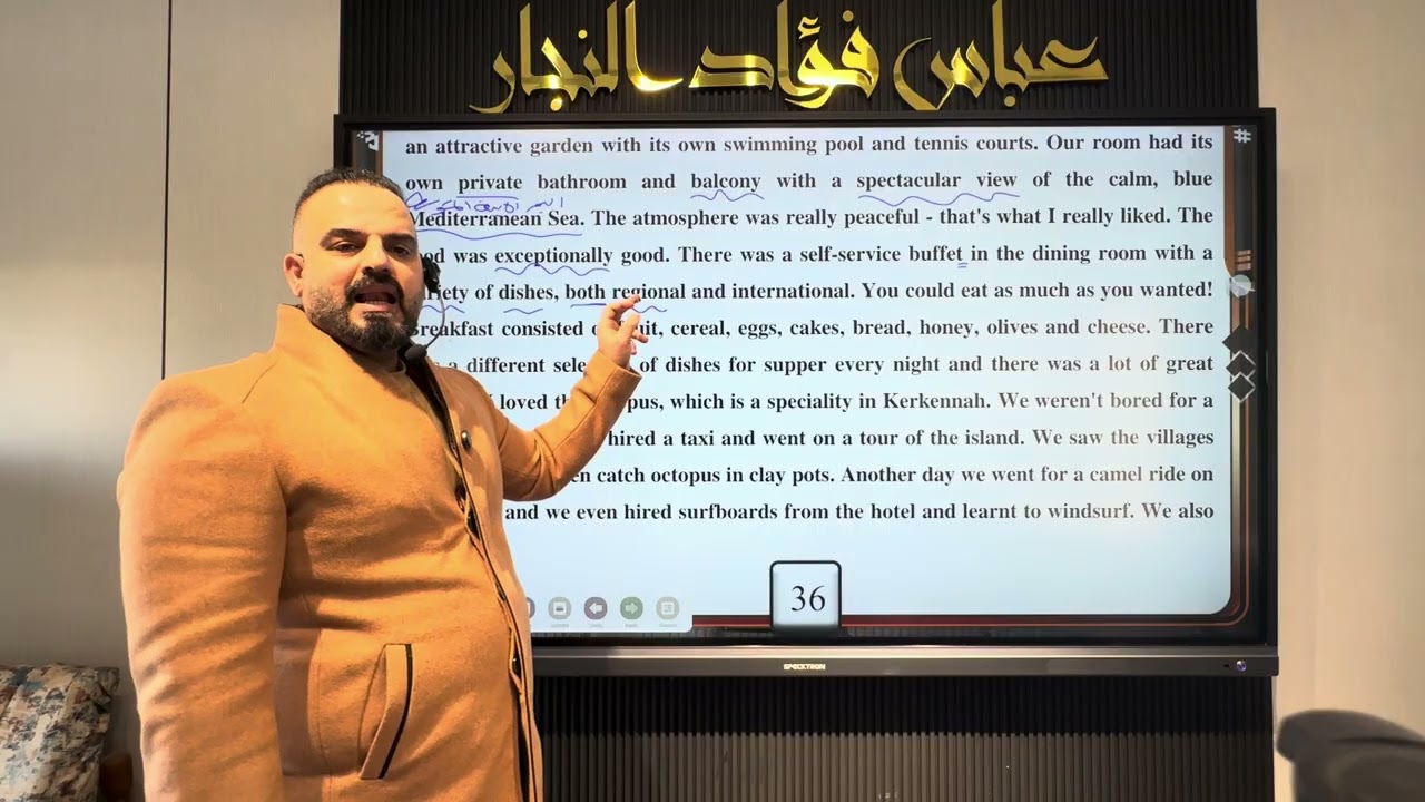 يونت 5/ الدرس العاشر / قطعة كركناه