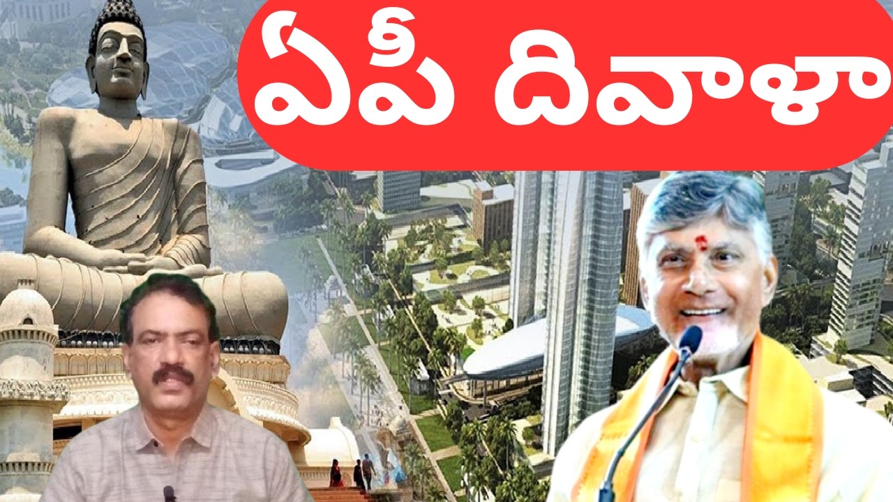 BIG Report : Andhra Pradesh Economic Crisis 2026 | Amaravati Capital Bank Street #CRDA