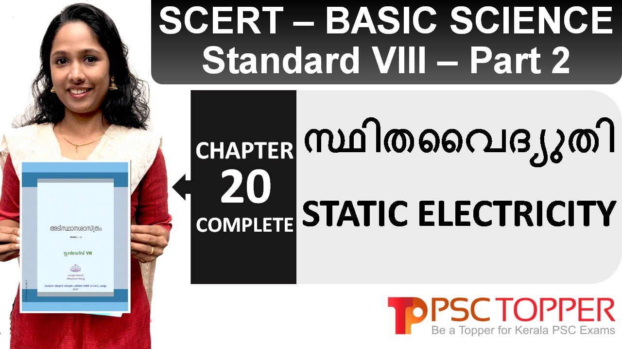 8th Standard SCERT Basic Science Text Book Part 2 - Chapter 20 | Kerala PSC  SCERT Textbook Points