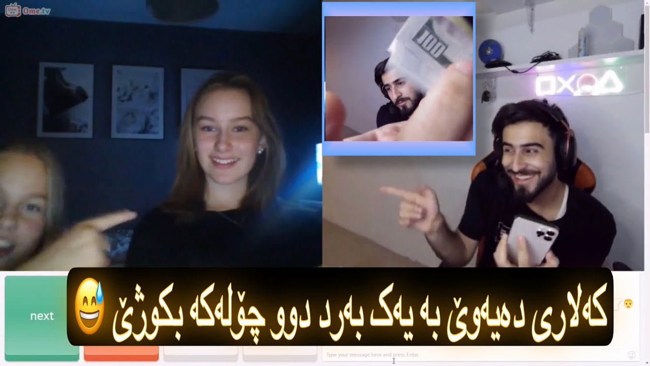 کەلاری لە OME TV خۆشترین بەزمە لەگەڵ دوو کچ