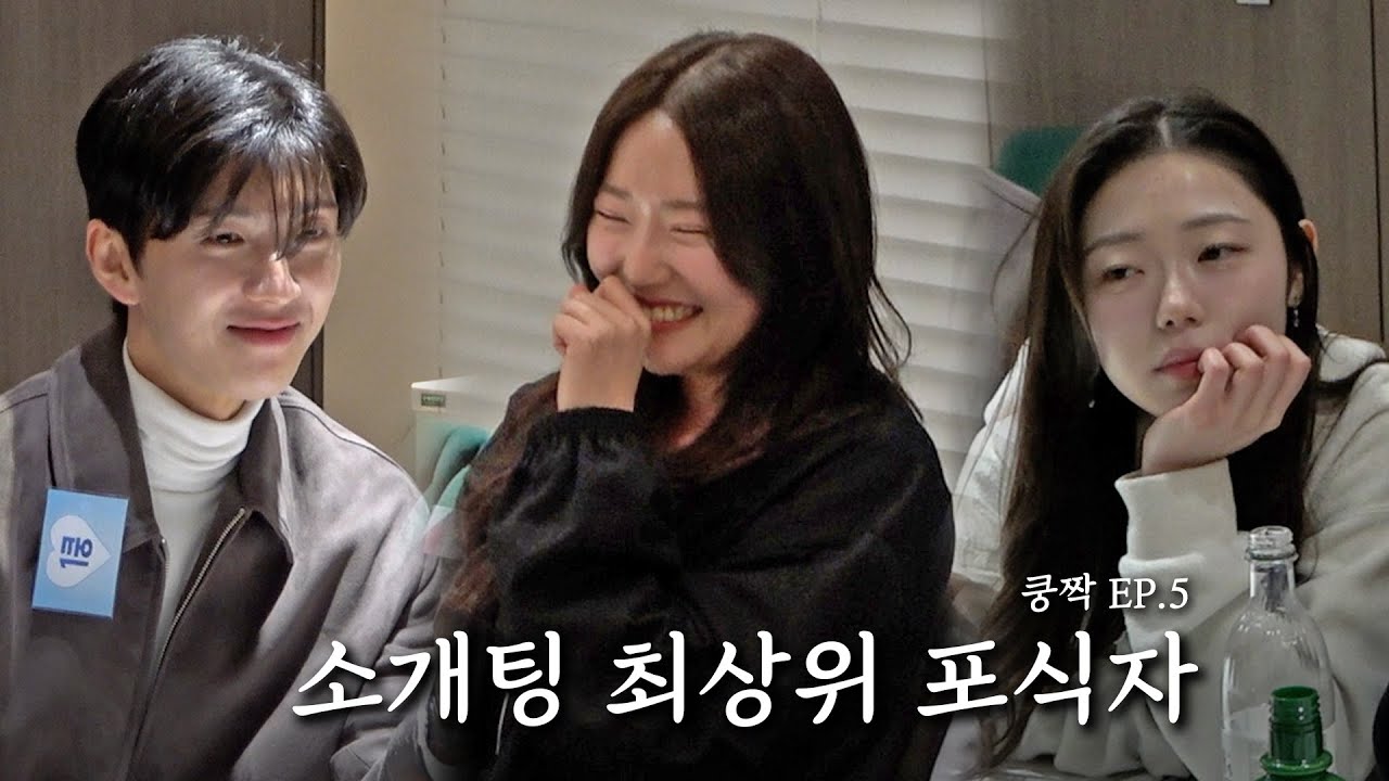 여자들이 예쁜 여자를 싫어하는 이유 [쿵짝 EP.5]