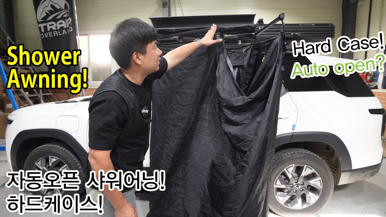 #샤워어닝 #루프탑텐트 #showerawning #rooftoptent #차박텐트 #carcamping #어닝 #awning #trapoverland