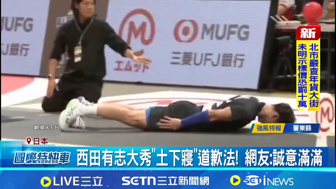 日排球員誤擊工作人員! 