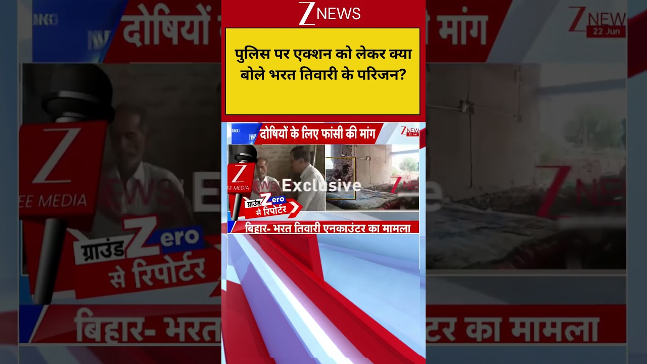 Bharat Tiwari Encounter: What did Bharat Tiwari's family say about the police action? | Breaking news