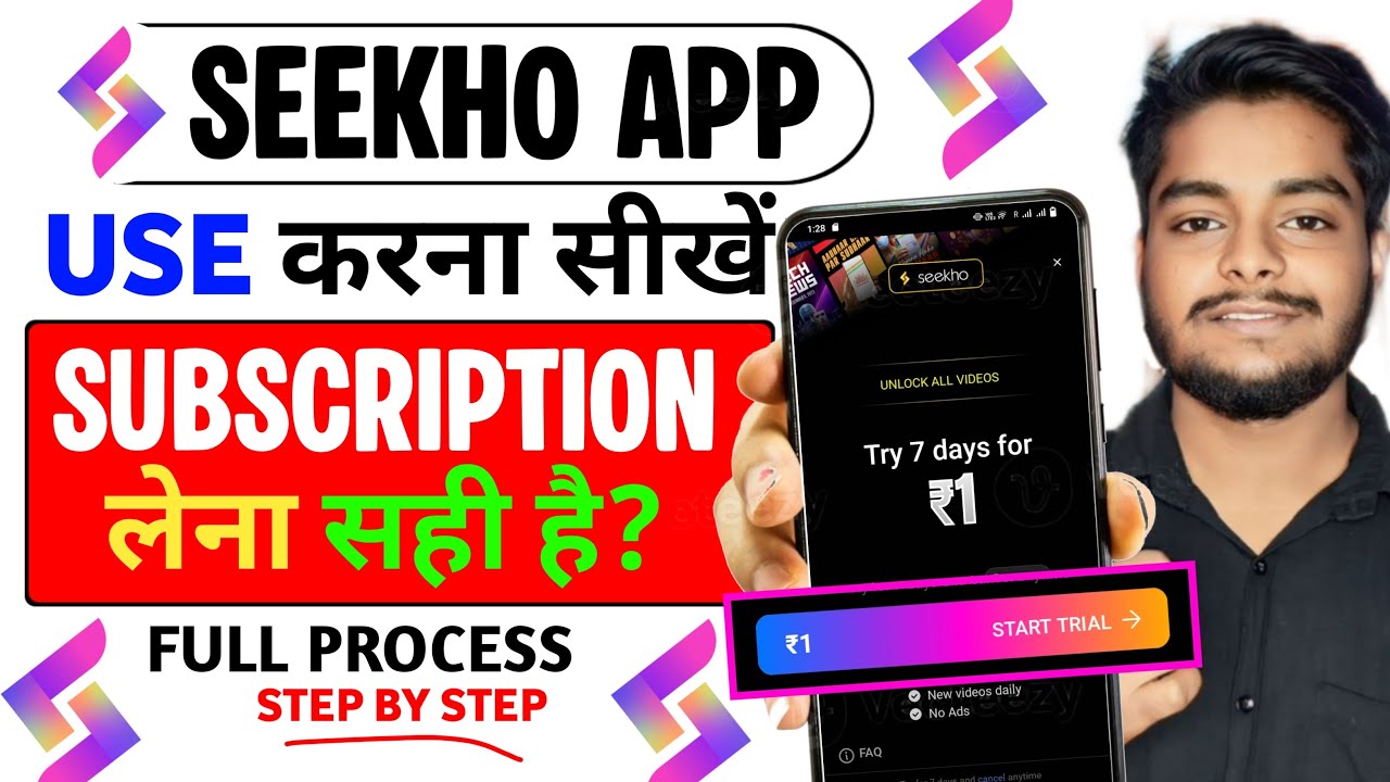 Seekho App Kya Hai | Seekho App Kaise Use Kare | How To Use Seekho App | Seekho App