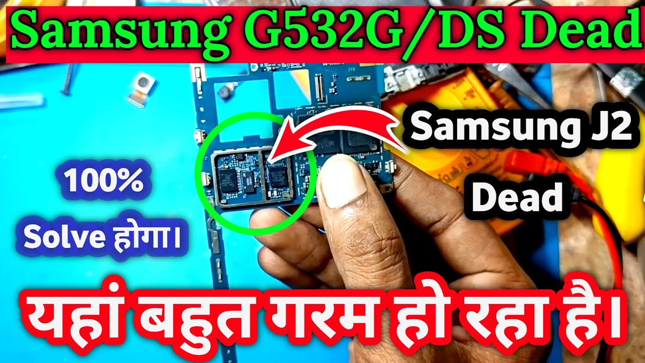 Samsung G532G/Ds Dead Solution | J2 Dead Solution|G532g/Ds Dead Dead Solution | J2 Dead Solution