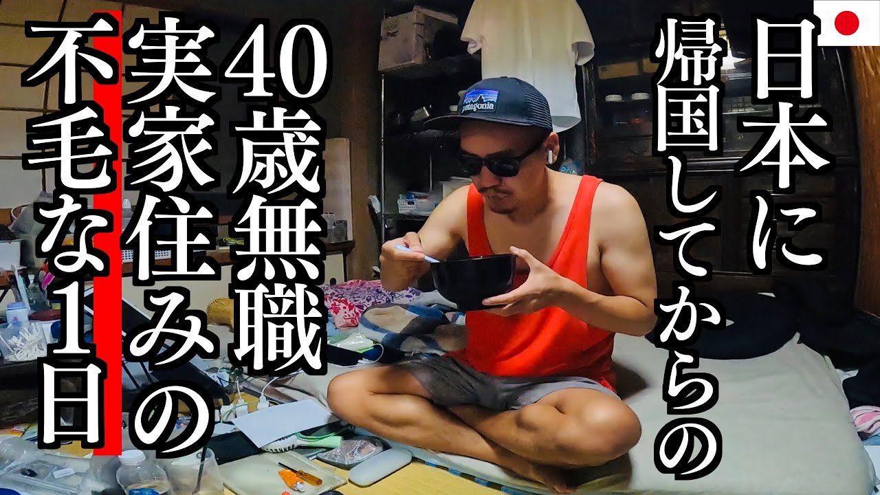 灼熱の日本の夏をキャンプやウーバーをして過ごす無職(40)の1日