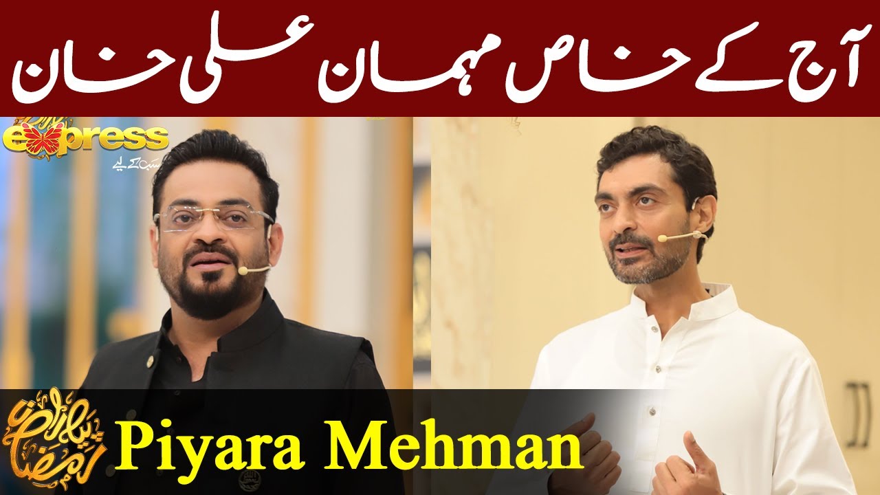 Alyy Khan | Piyara Mehman | Piyara Ramzan | Iftar Transmission | IR1O