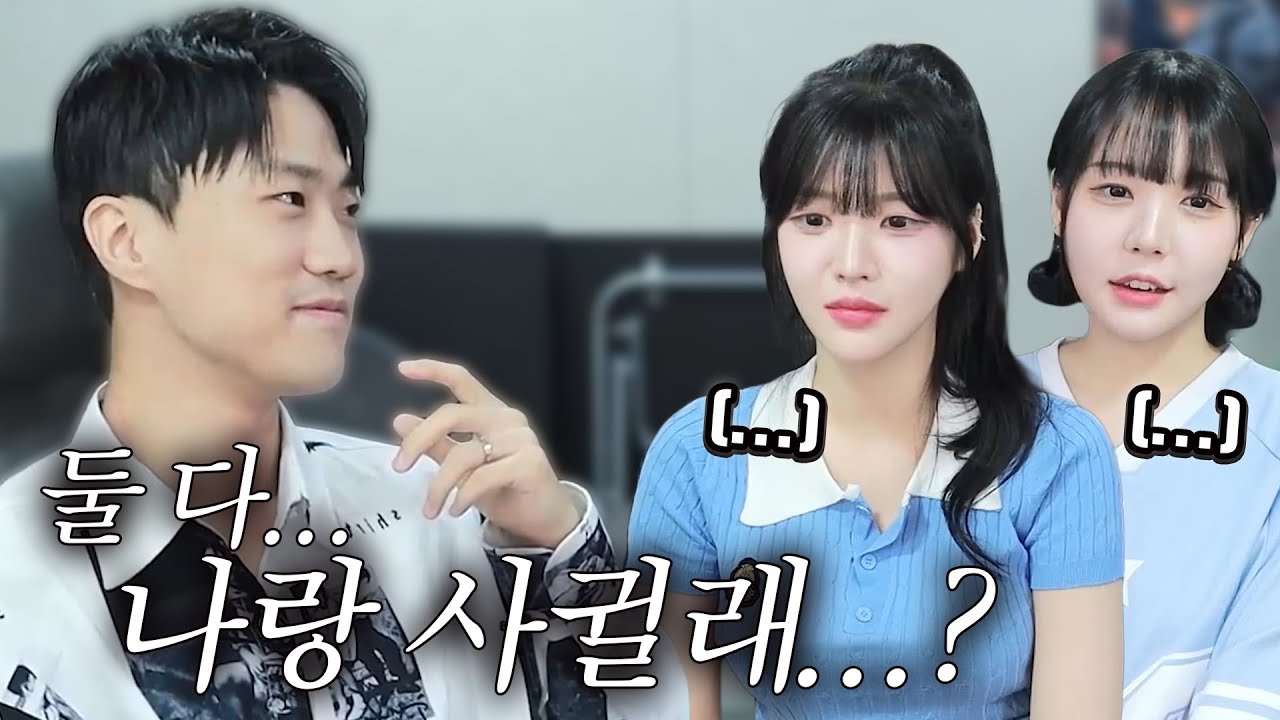 여자들한테 전부 고백 갈긴 에투샤ㅋㅋㅋㅋㅋㅋ 첫인상 블라인드 테스트 레전드
