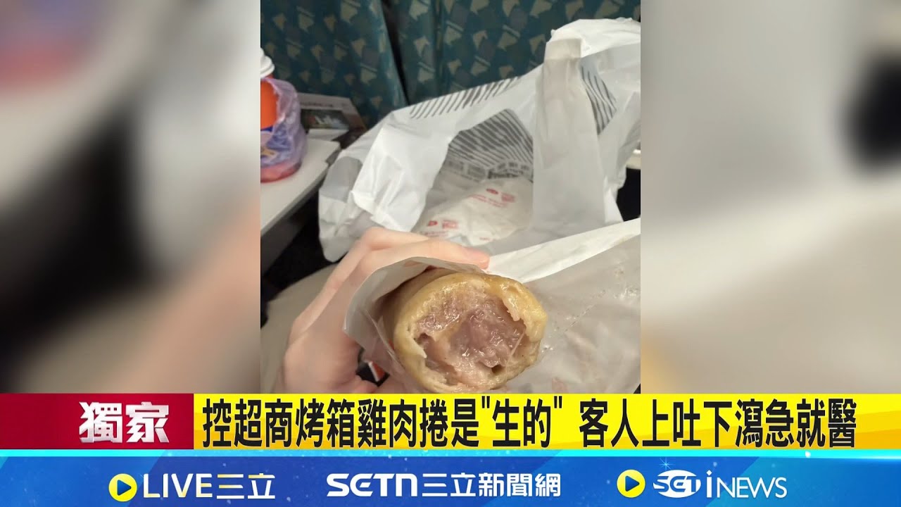 控超商烤箱雞肉捲是