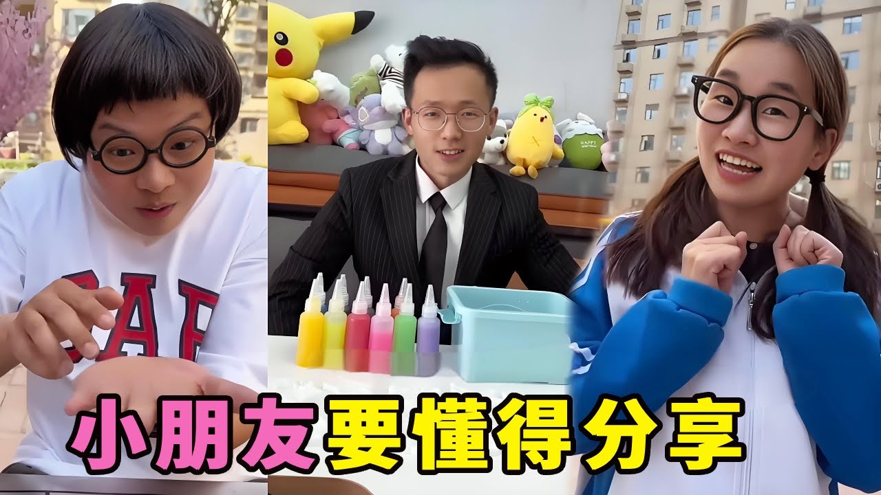 小朋友之間要懂得分享！蘑菇頭搶妹妹的水寶寶，小籠包一出馬立刻解決了！ 【馬奶奶和棒棒糖】