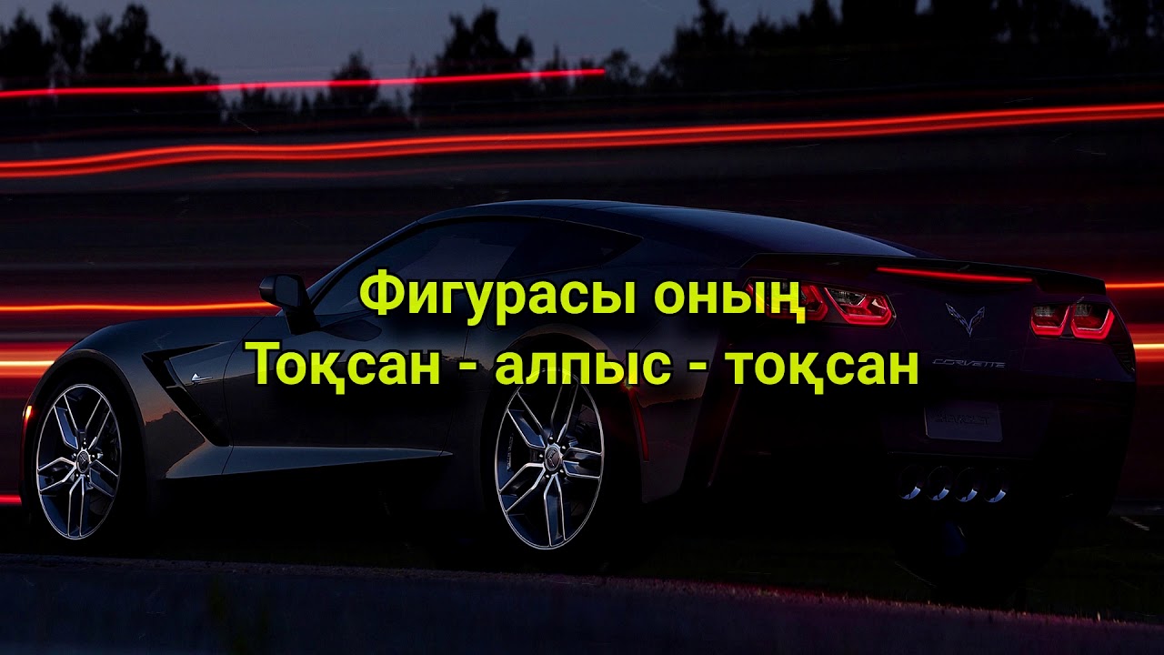 Baller x Kuanysh Nazarov - 90-60-90 (караоке, текст, лирика)