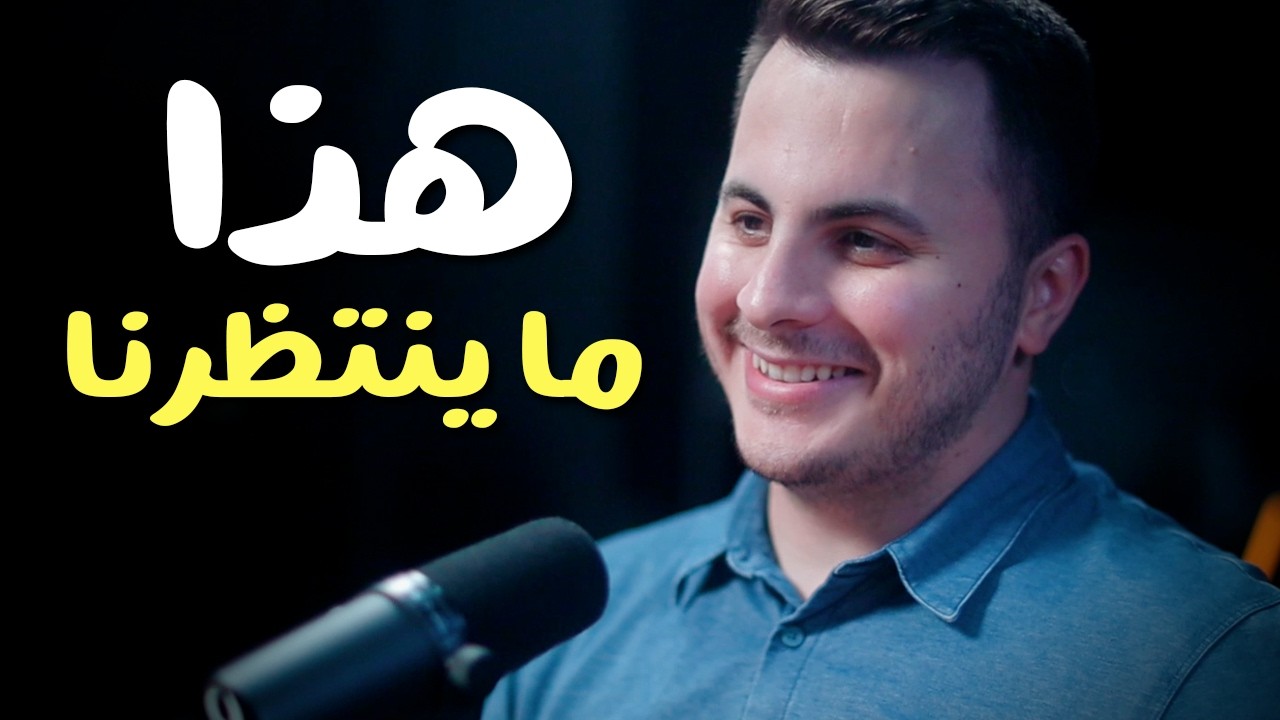 ‎اسرار مجال صناعة المحتوى مع محمد فتال مؤسس شركة الفان جروب