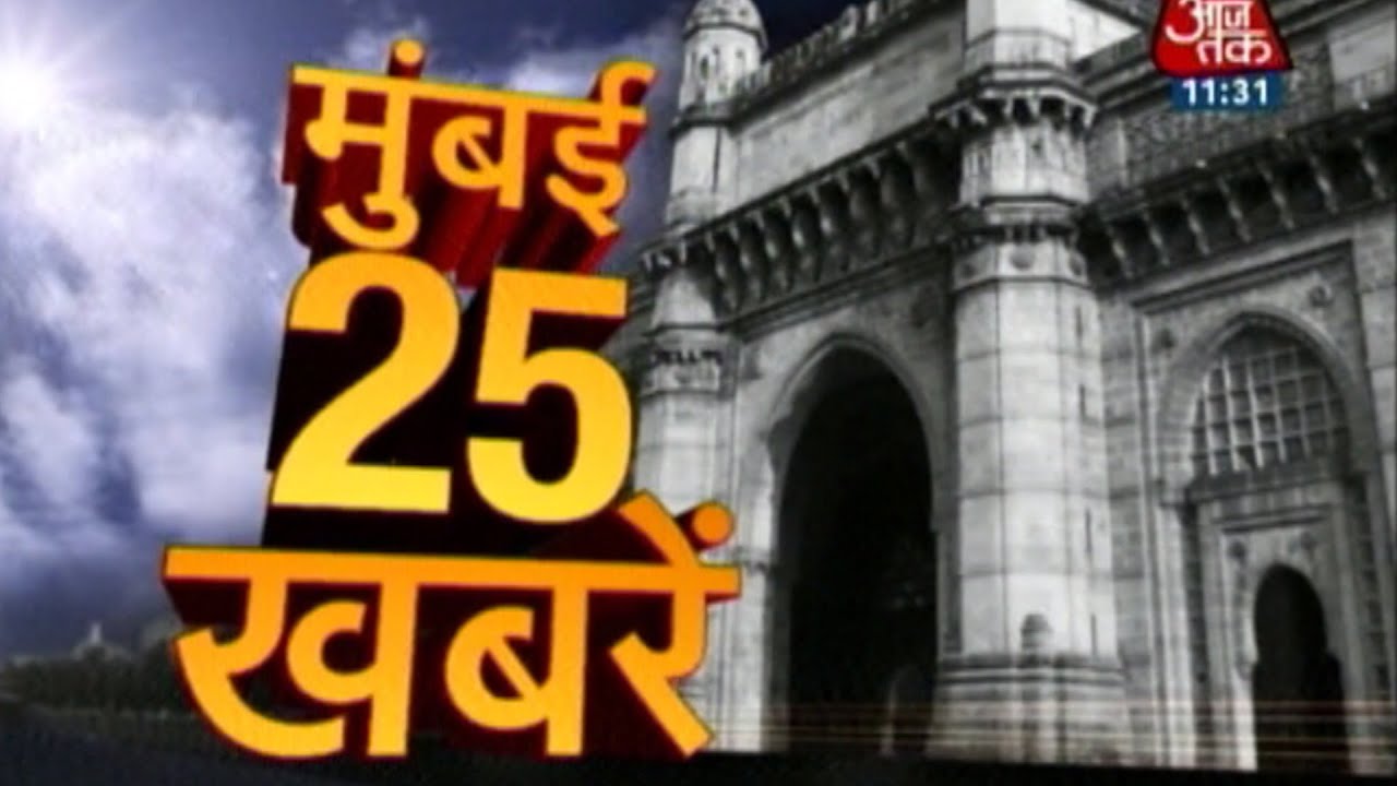 Mumbai 25 Khabarein | June 22, 2015 | 11.30 AM