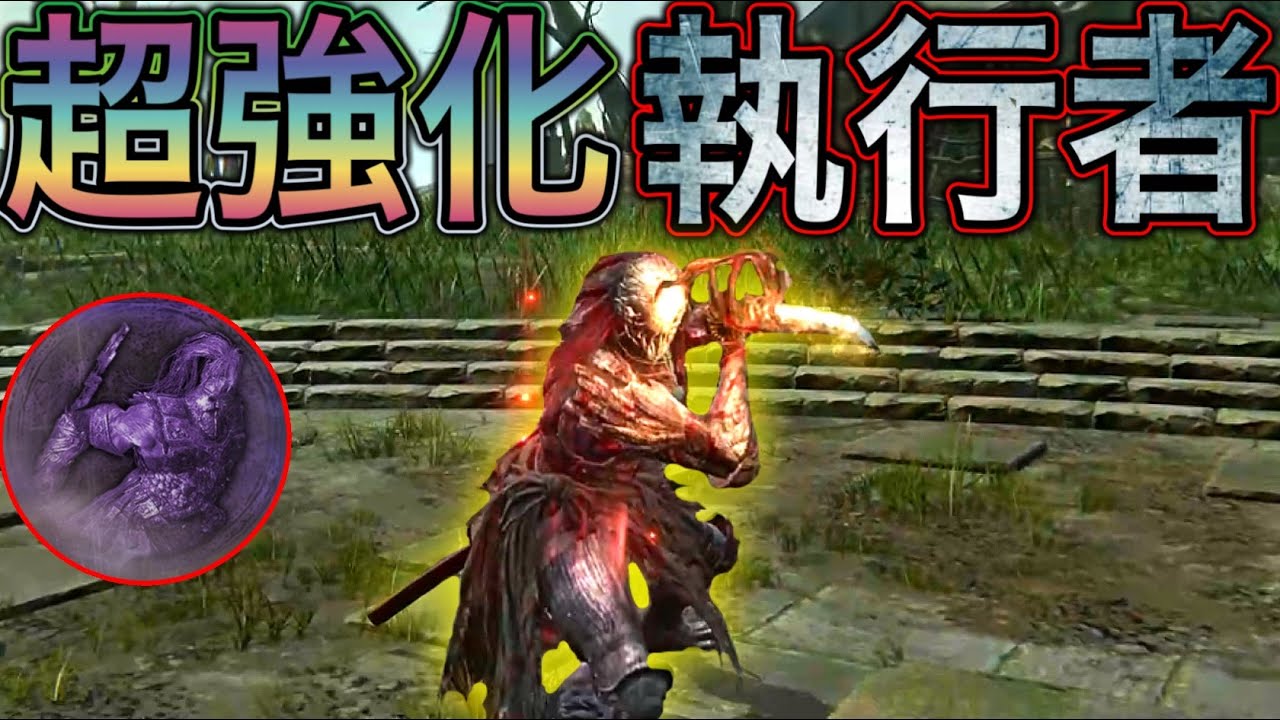 アップデートで最強キャラになった執行者を使ってみたwww【ELDEN RING NIGHTREIGN】 #104