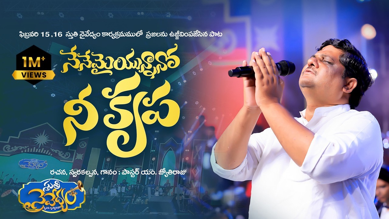 NENEMAIUNNANO NEE KRUPA | Ps.Jyothi Raju | Telugu Christian Song | Live Worship|STHUTHI NAIVEDHYAM
