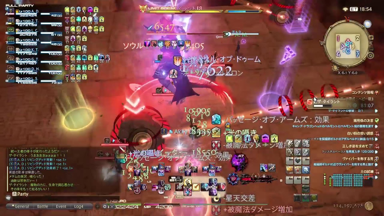 【FF14】3/17零式1-3層消化