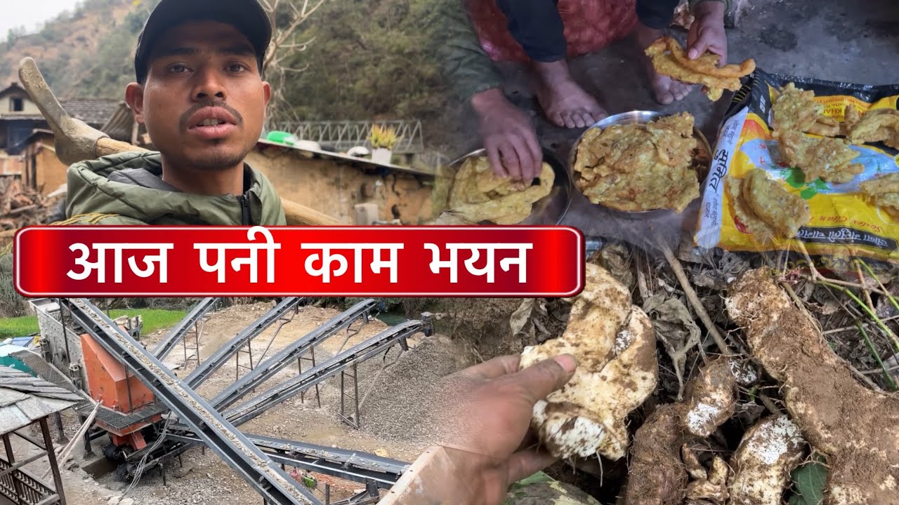 Majduri Life 💪 | आज पनि काम भएन | ओरापरि घुम्दै बित्यो दिन | तरुलका सेल 🫓 