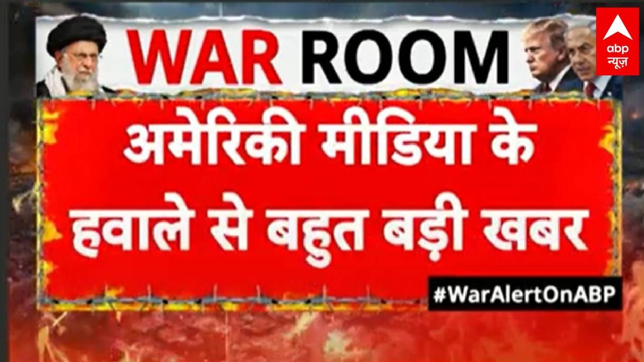 Iran Israel War: ईरान के परमाणु भंडार पर कब्जा करने की तैयारी- America  | Donald Trump