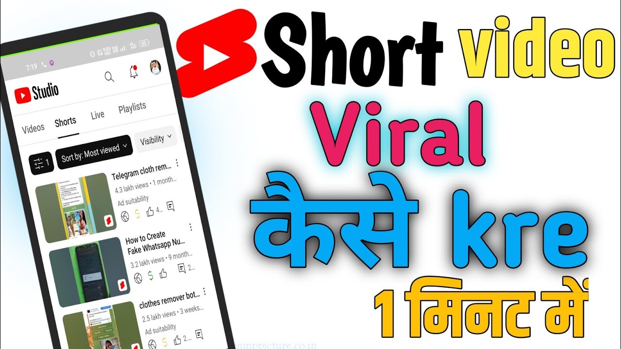 Live Proof Short Video Viral Trick 2023 Short Video Viral kaise kare // short monetize kaise kre