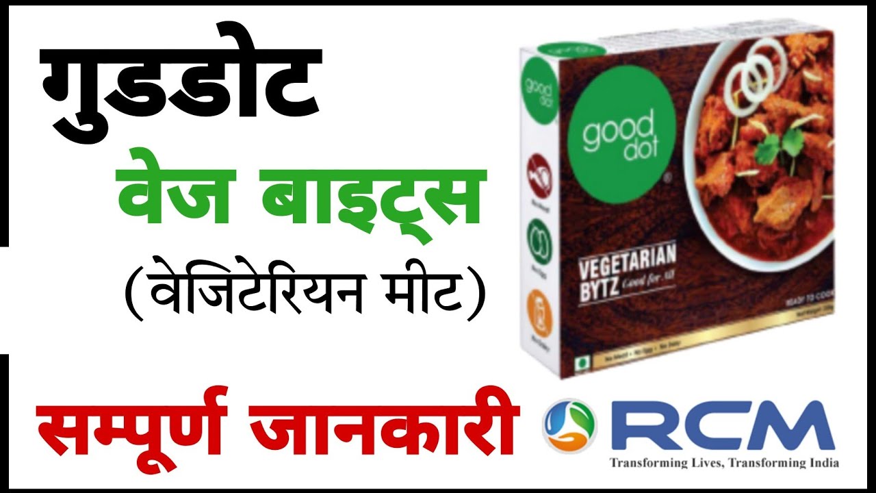 RCM Gooddot vegetarian bytz/Gooddot vegetarian meat full training & details/Recipe and Benefits/RCM