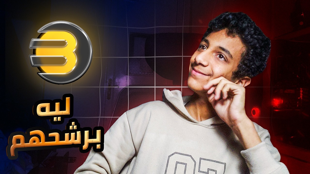 التجربة اللي خلتني دايمًا أرشح البدر جروب