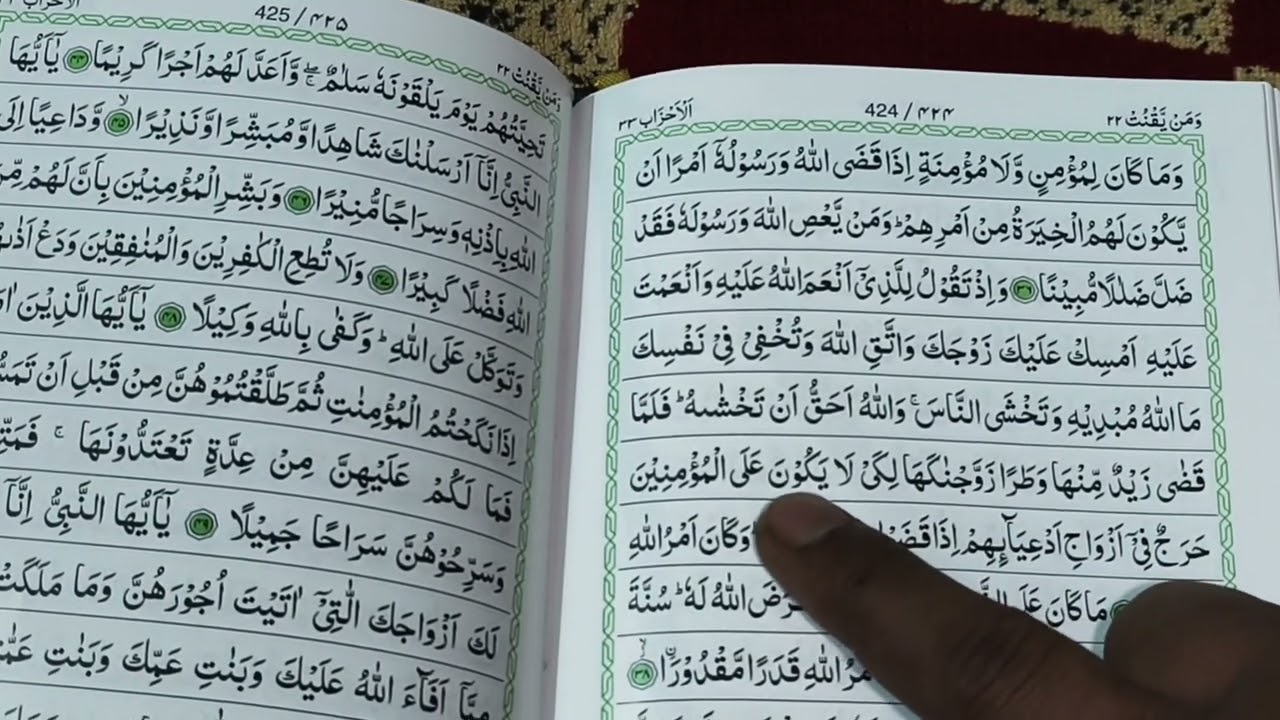 22 para ka 1aur 2safa complete quran Shareef tajveed se Sikhen# ke liye channel ko #subscribe Karen#
