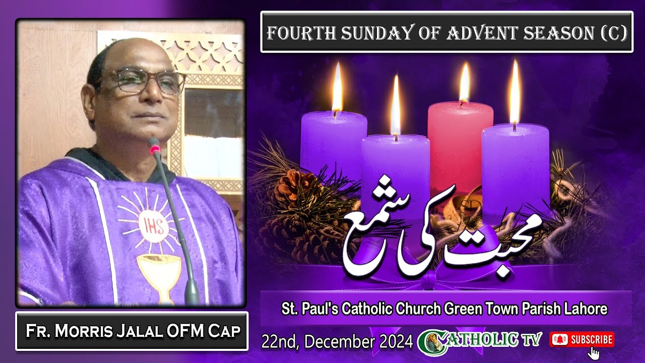 4th Sunday of Advent Season (C) | Mass Homily | Candle of Love | Fr. Morris Jalal OFM Cap | 22-12-24