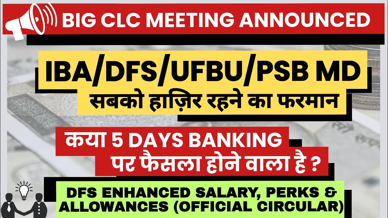 CLC Meeting Official Circular out | DFS Enhanced Salary, Perks, and Allowances For Employees