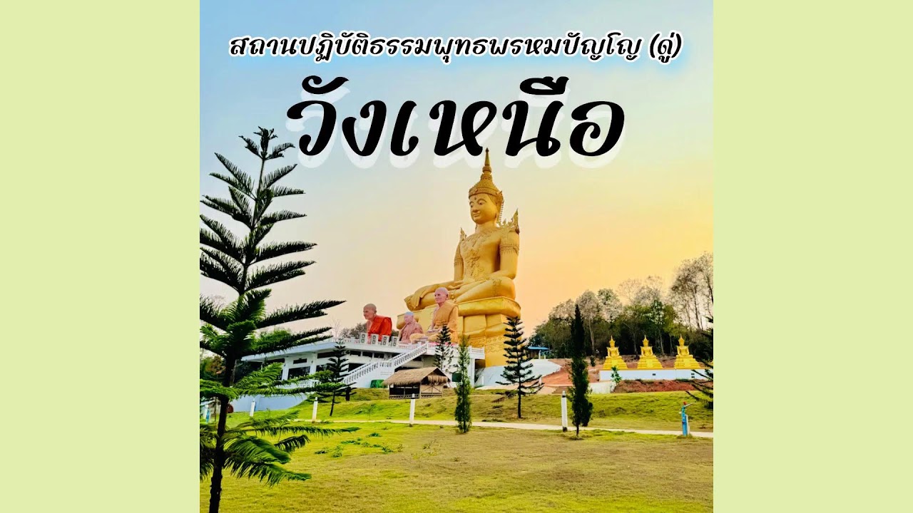 วันที่ 26  กุมภาพันธ์   2569 ร่วมรับฟังหลวงตาม้าบรรยายธรรม  19.30-21.00 น.