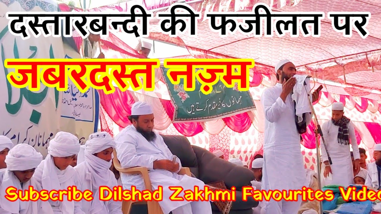 दस्तारबन्दी की फजीलत पर बहुत ही जबरदस्त नज़्म #trendingpostchallenge #naat #trending #viral 