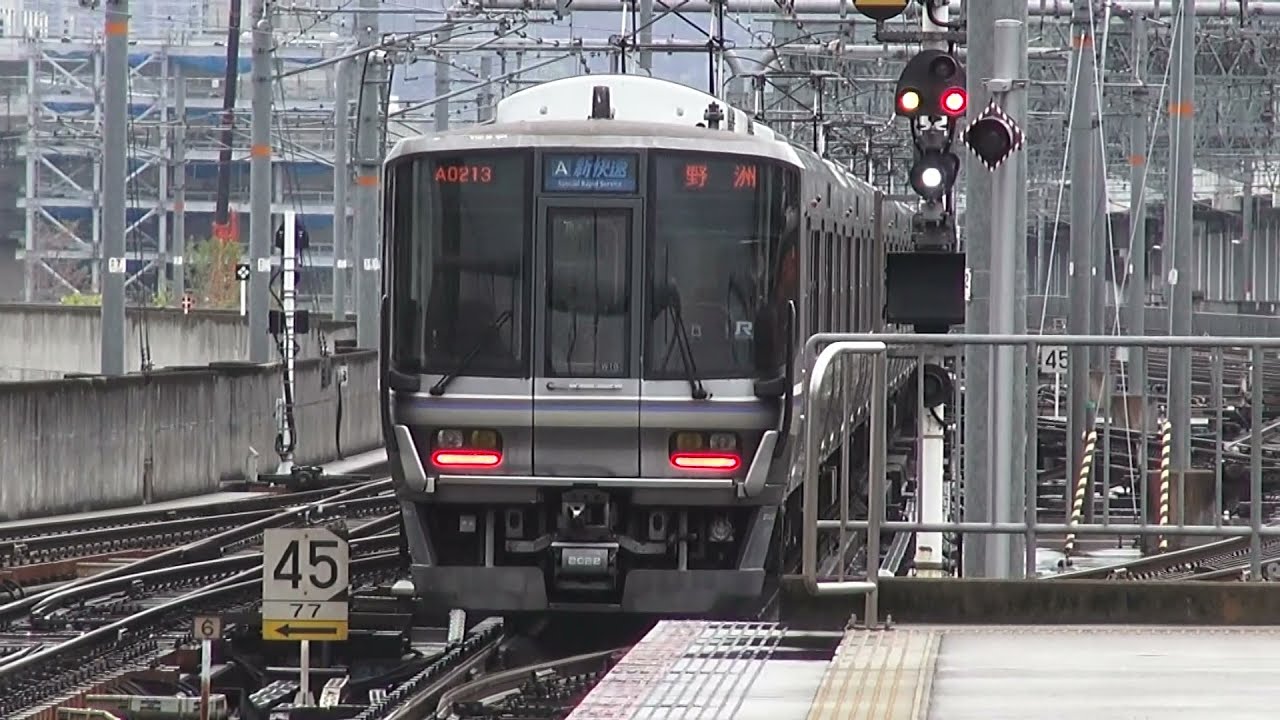 姫路駅　新快速　野洲行　到着・発車シーン【２２３系】