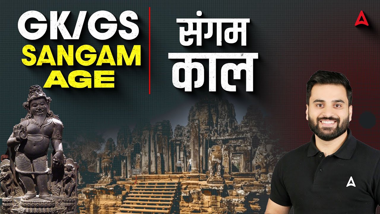 SSC Foundation Batch 2025 | SSC CGL/CHSL 2025 Classes | Sangam Age (संगम काल) | GK GS By Navdeep Sir
