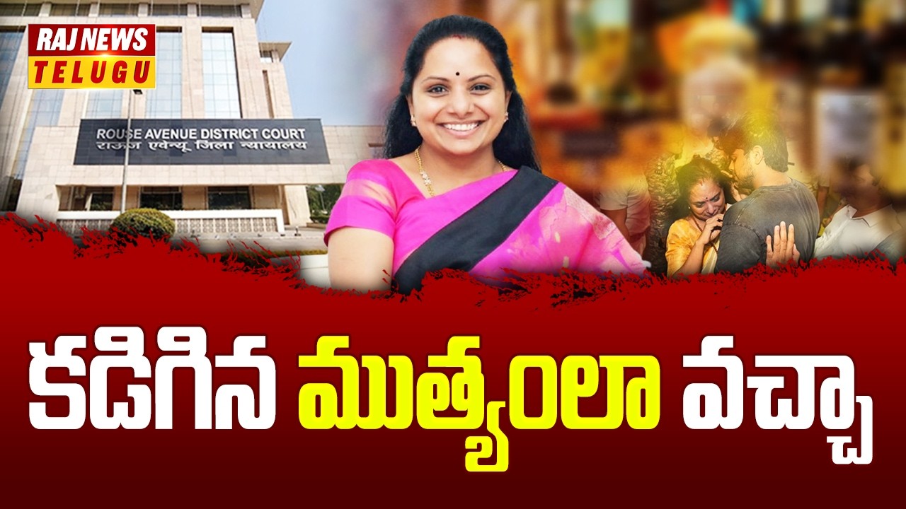 కడిగిన ముత్యంలా వచ్చా | Kavita Reaction On Delhi CBI Court Verdict | Delhi Liquor Policy Case
