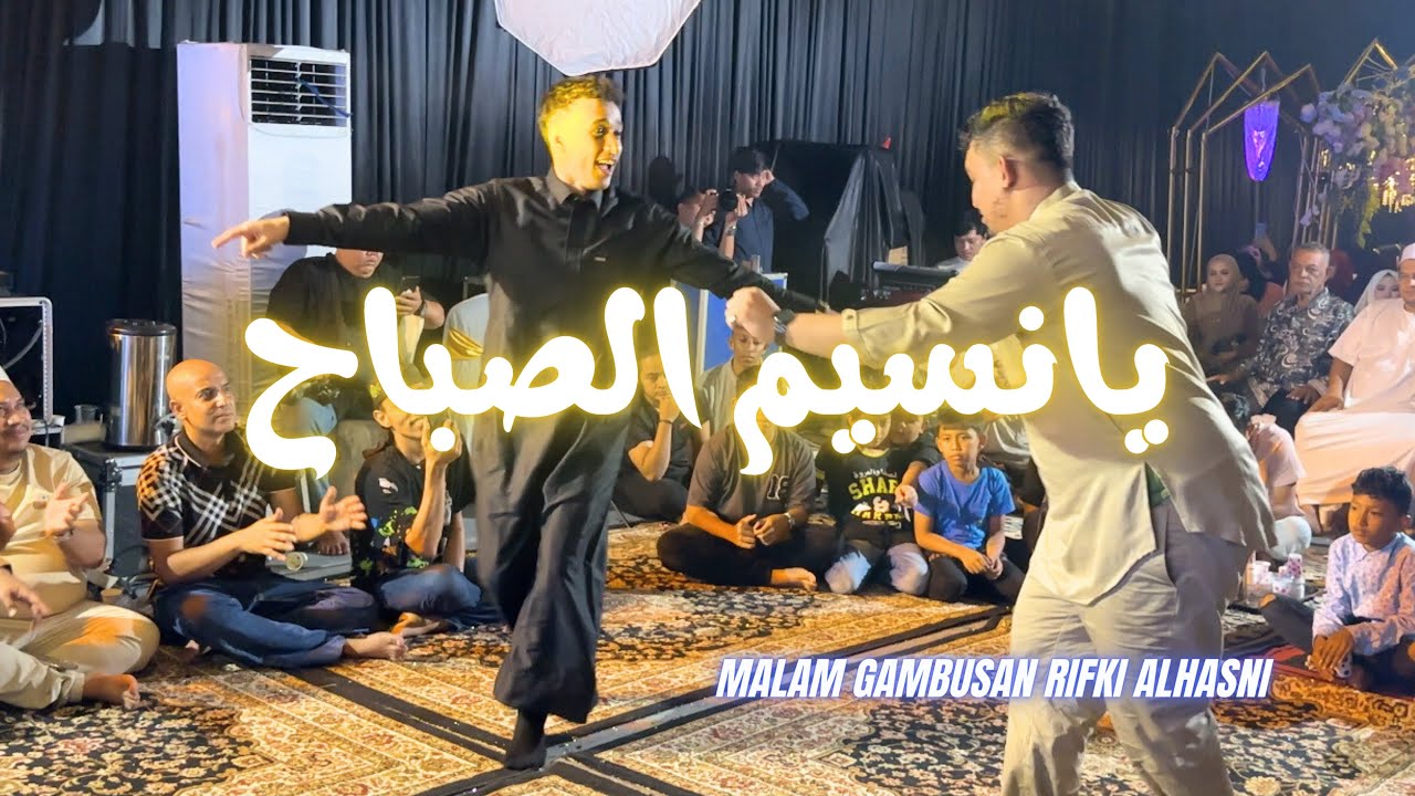‎يانسيم الصباح اا YA NASIMI SOBAH - ALI SHAHBAL FEAT YAMANI SAMARINDA